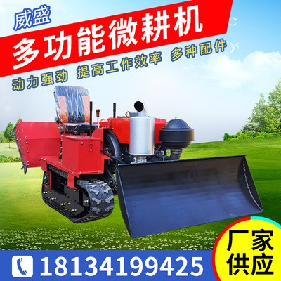 微耕機(jī)乘坐式履帶耕地機(jī)開溝施肥旋耕機(jī)果園田園管理除草耕地機(jī)