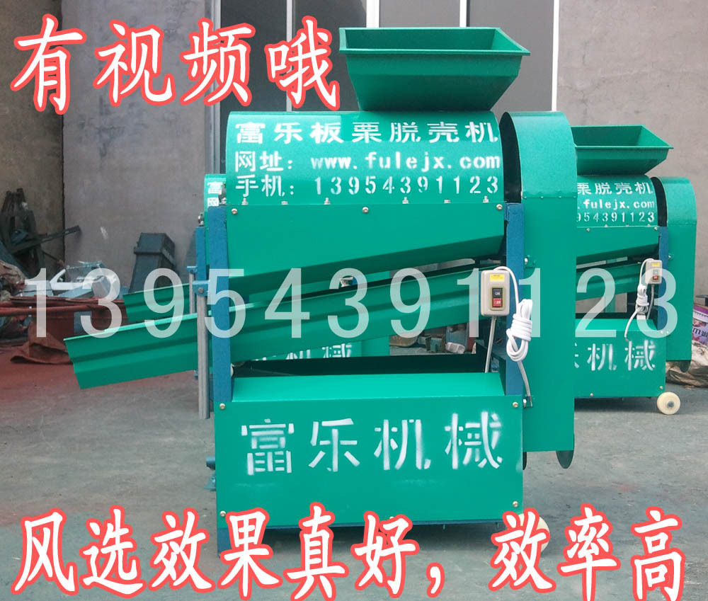 板栗新圖
