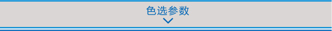 色選參數.jpg