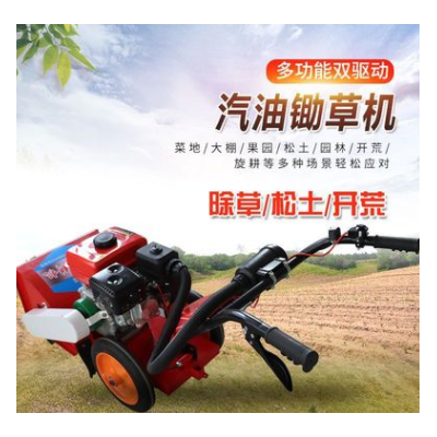 四驅手推式除草機農(nóng)用土地管理用手推式打草機農(nóng)村手推式耕地機