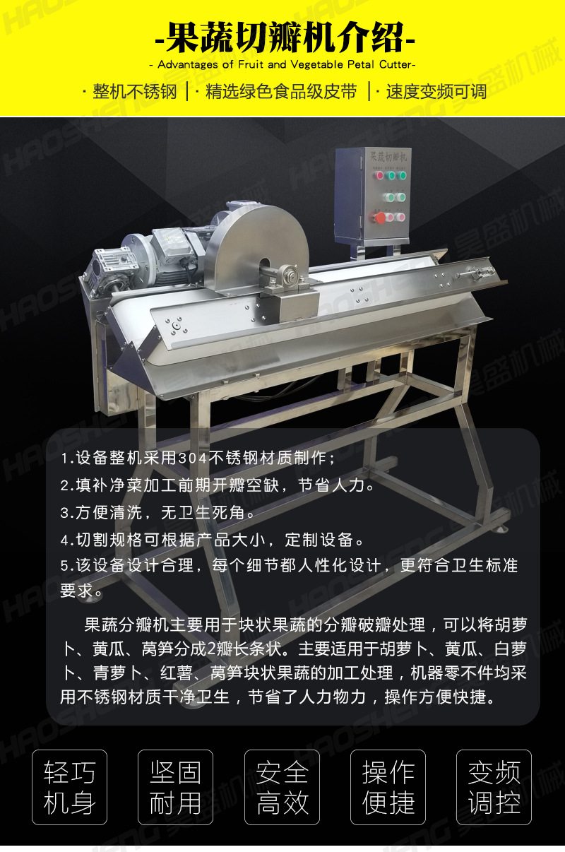 昊盛切瓣機_03.jpg