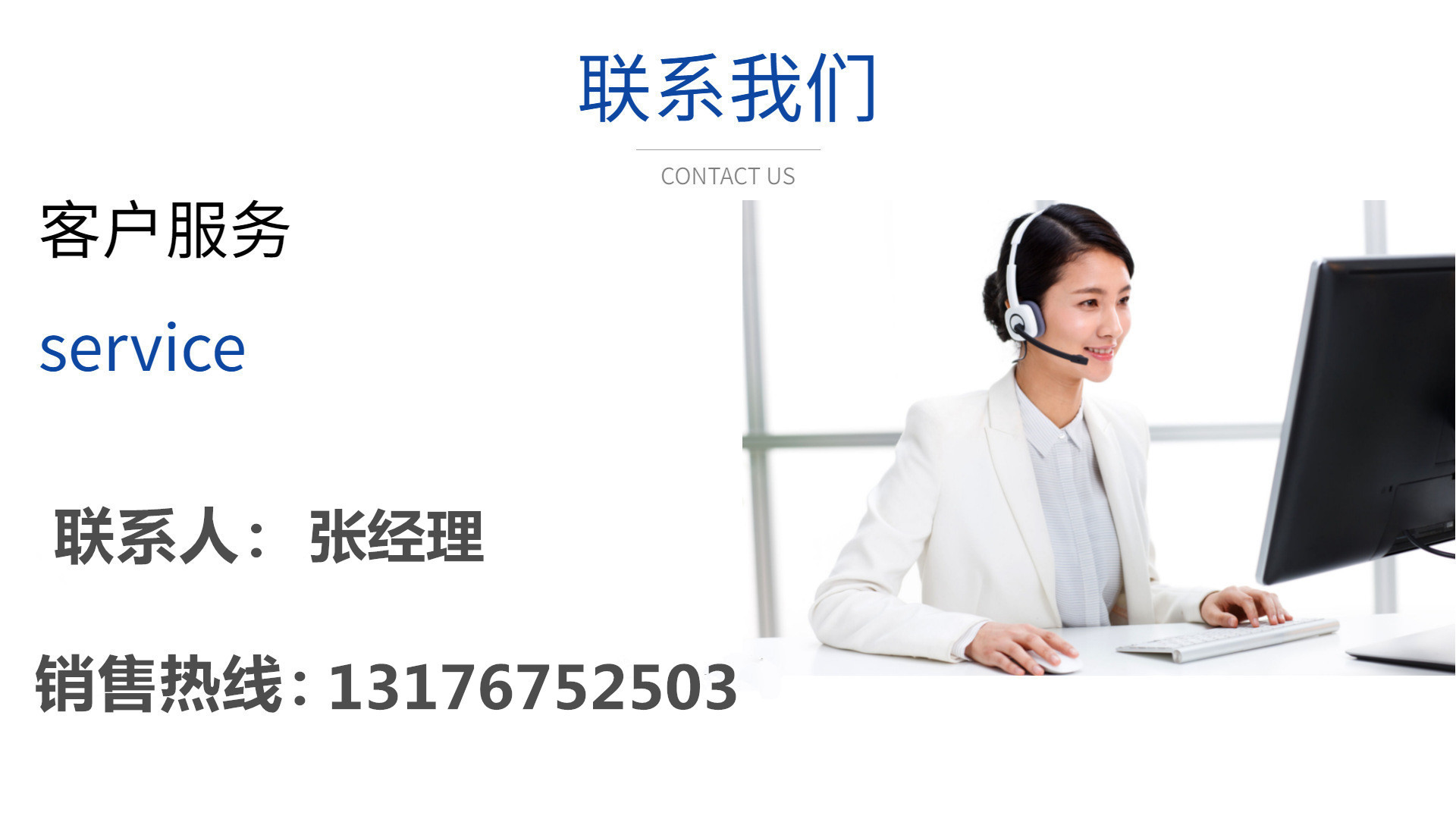 聯(lián)系方式.jpg