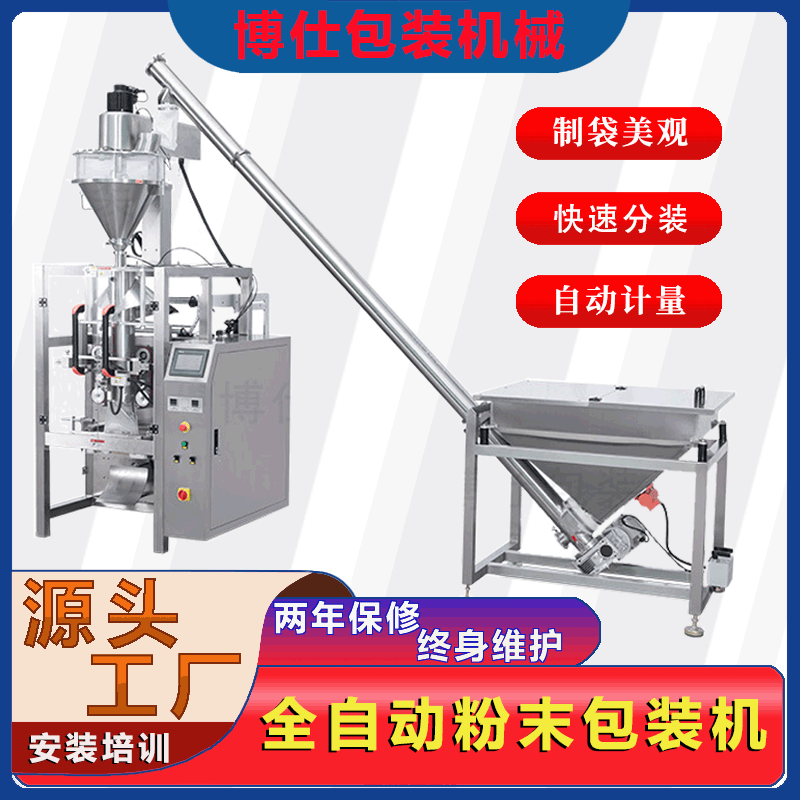 粉末包裝機0731