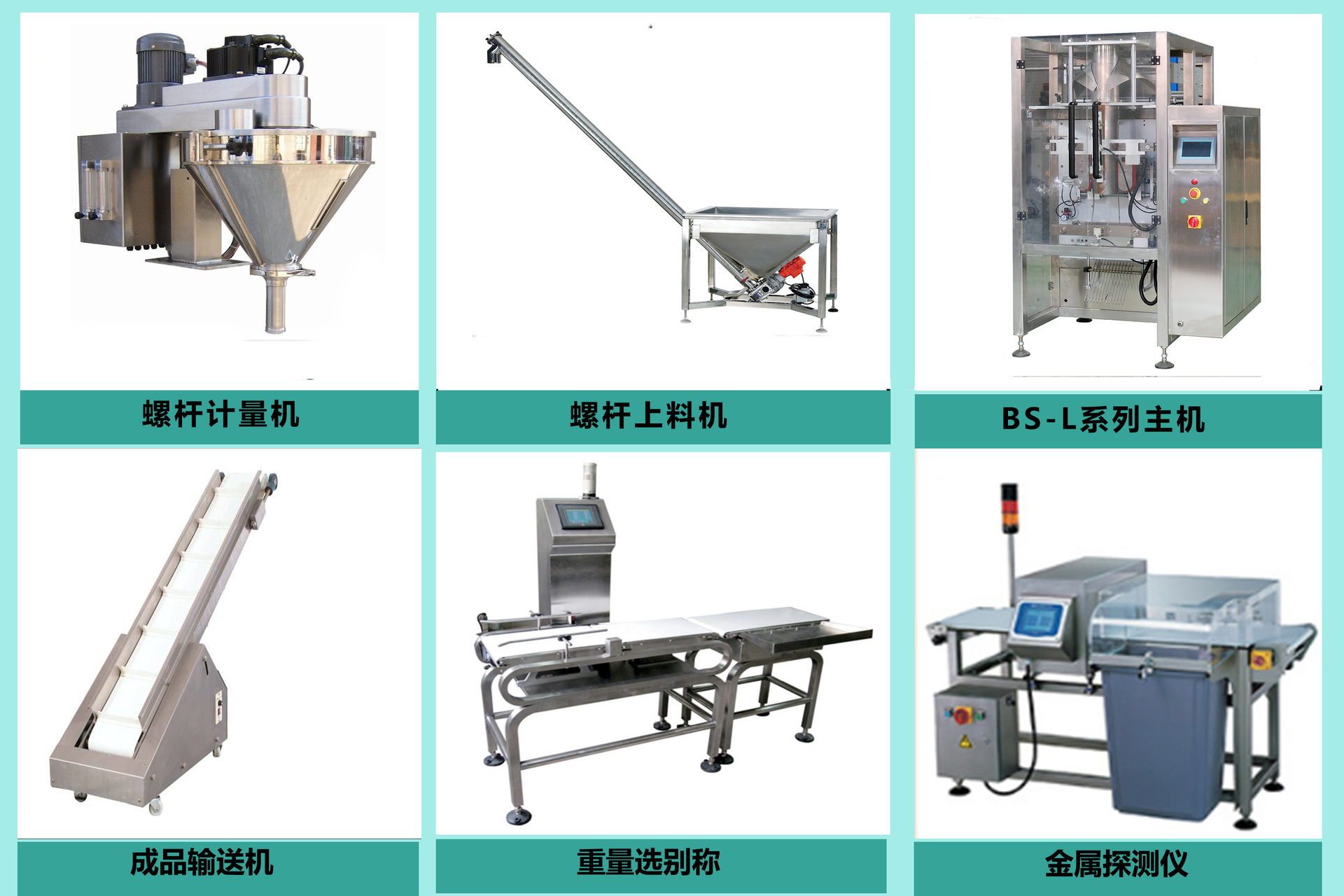 整機組合圖2