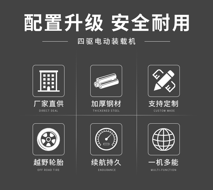 2-山東諾特機械電動裝載機詳情.jpg