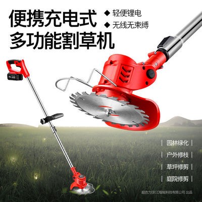 超農力電動割草機家用小型除草機鋰電池充電打草多功能草坪機