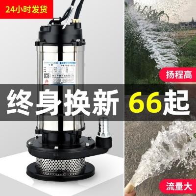 潛水泵220v污水泵家用抽水泵小型井水高揚程農用灌溉排污泵抽水機