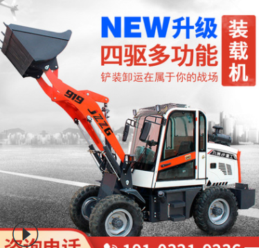 小型裝載機(jī)地下室矮腳虎鏟車養(yǎng)殖場(chǎng)牧場(chǎng)專用四驅(qū)矮棚裝載機(jī)