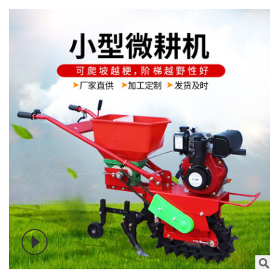 廠家直供農業機械輕便小型汽油微耕機 松土機除草機旋耕機一體機