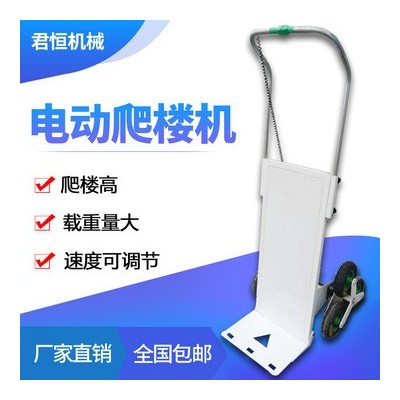 拉貨送水爬樓設(shè)備小型電動(dòng)爬樓機(jī)裝修送料承重上樓無(wú)電梯爬樓車