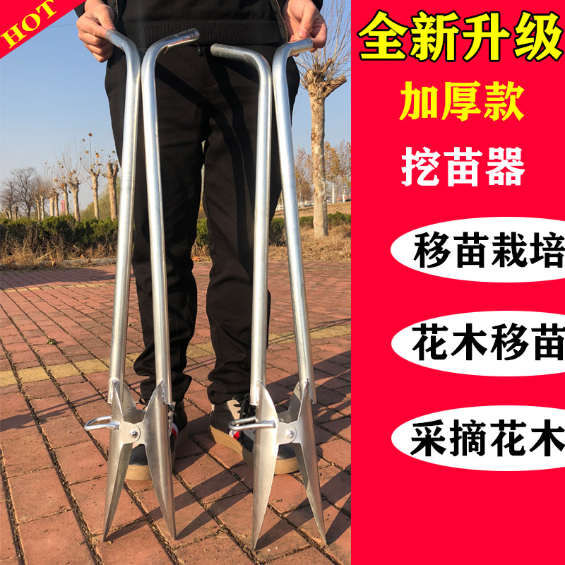 升級移苗器