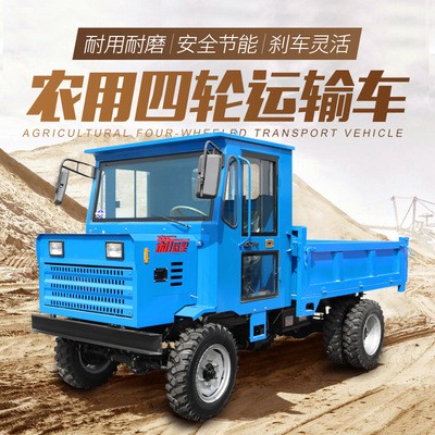供應農(nóng)用四輪運輸車 自卸式四輪運輸車 果園農(nóng)用運輸車