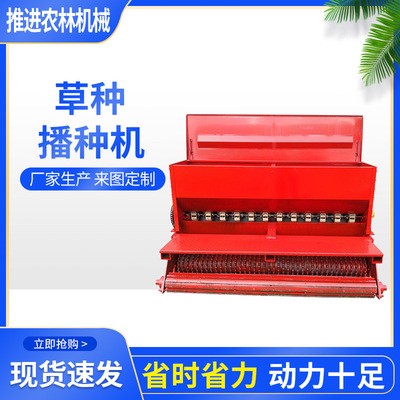 大型四輪懸掛草坪基地設備農業植保播種機草坪草種機
