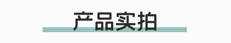 產品實拍