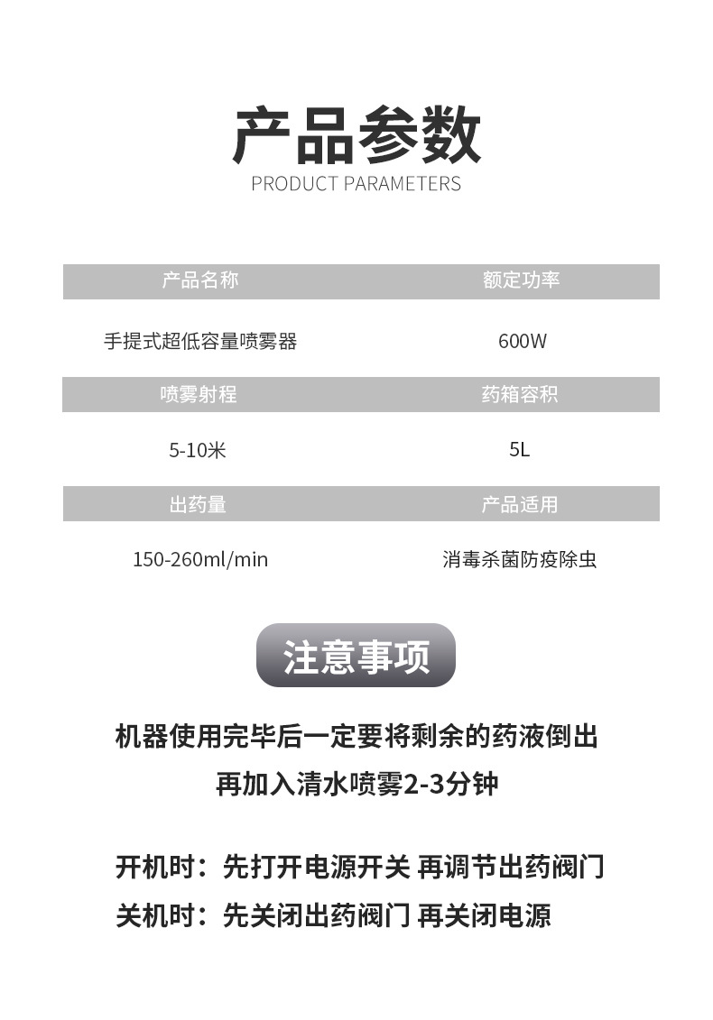 噴霧器_09