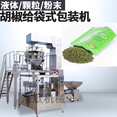 花椒拉鏈袋包裝機 麻椒自動稱重灌裝機 八角顆粒給袋包裝機