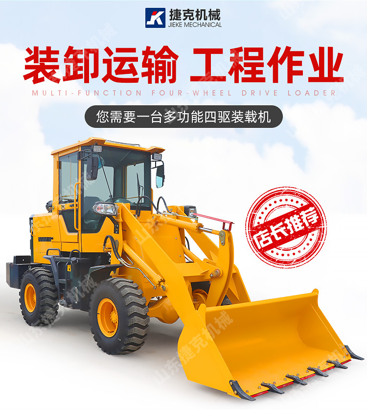 裝載機詳情頁_02.jpg