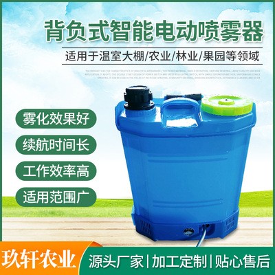 升級背負式電動噴霧器農藥噴霧器20升電動打藥機 液位顯示噴霧器