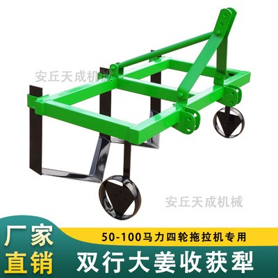 大姜收獲機 四輪拖拉機配套可收獲雙行出姜機 經(jīng)濟實用大姜收獲犁