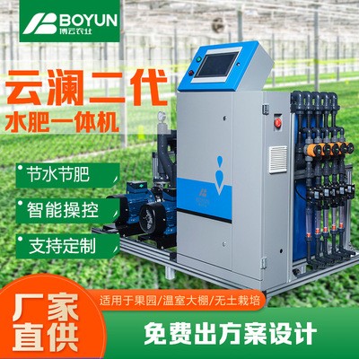 山東廠家供應(yīng)智能水肥一體機(jī)滴灌噴灌農(nóng)業(yè)機(jī)械施肥灌溉一體機(jī)設(shè)備