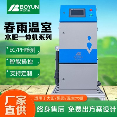 廠銷智能水肥一體機農(nóng)業(yè)機械設(shè)備水肥一體化灌溉滴灌噴灌施肥機器