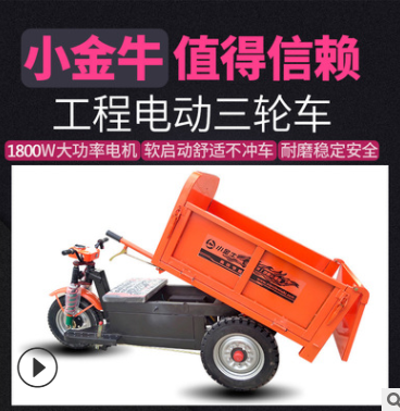2021工程三輪車工地電動三輪車?yán)皾{液壓自卸車建筑工地運輸車