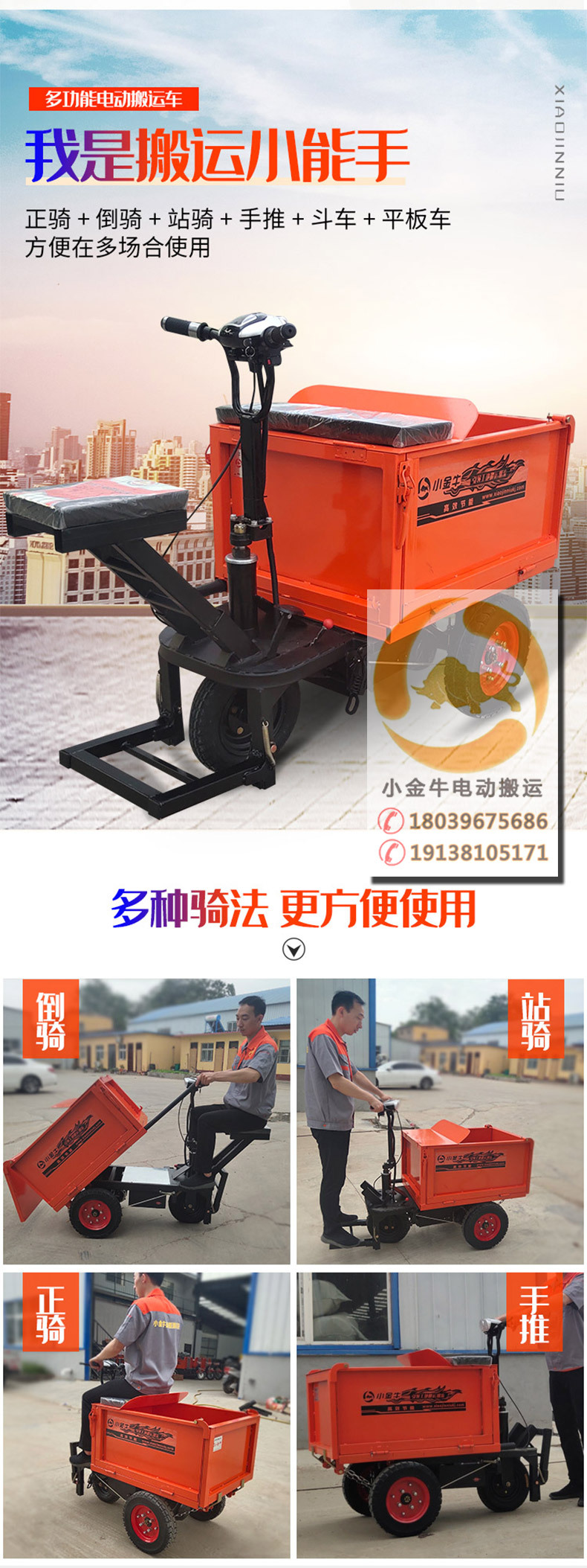 多功能搬運車-恢復的_03.jpg