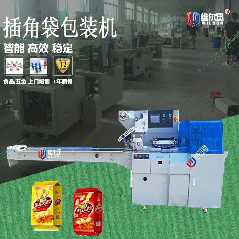 【自動打包機】葉菜蔬菜水果托盤枕式自動包裝機 整機一年保修
