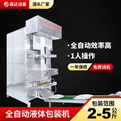 自動灌包機108膠水灌裝機械微電腦智能操作801膠水包裝機源頭廠家