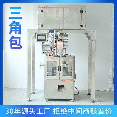 友茗科技過濾紙粉末包裝機(jī)全自動數(shù)控三角包包裝機(jī)可包卷形三角形