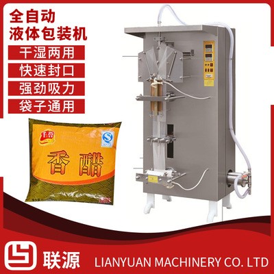 溫州聯(lián)源醬油醋牛奶包裝機(jī)液體自動(dòng)袋裝水SJ-1000型包裝廠家直銷