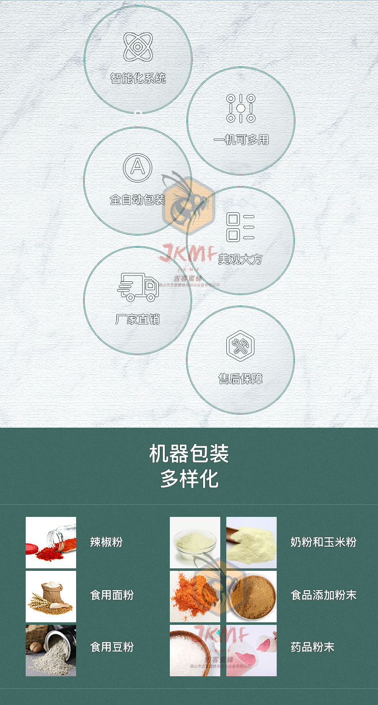 粉末包裝機_02