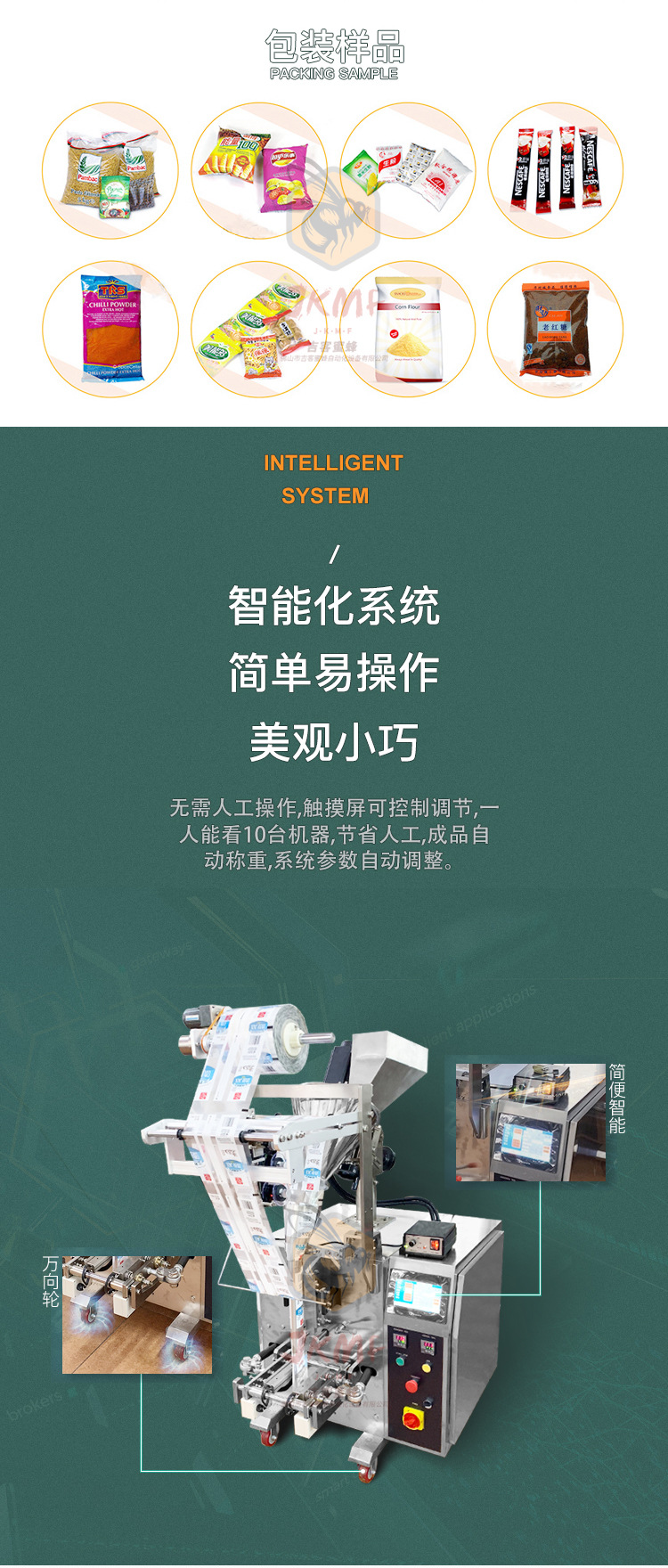 粉末包裝機_03