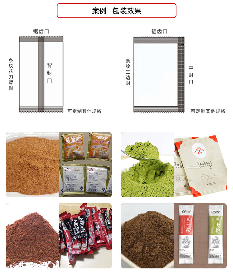 全自動粉末包裝機（宏盛店）_05.jpg