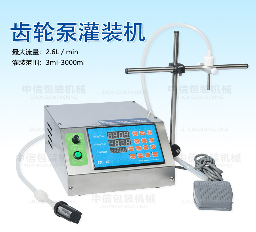 齒輪泵灌裝機_01.jpg