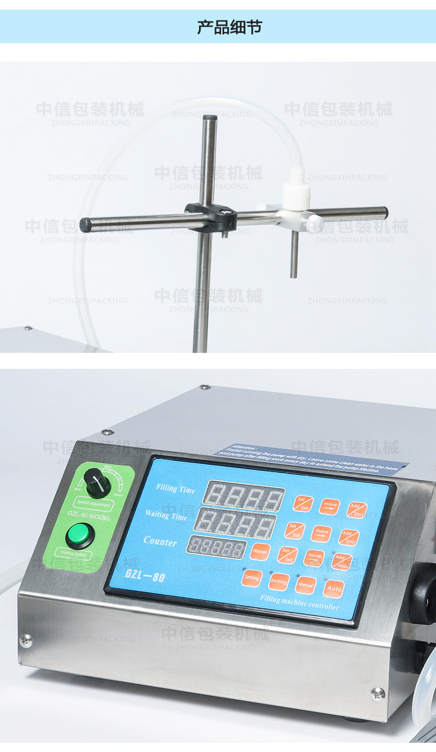 齒輪泵灌裝機_04.jpg