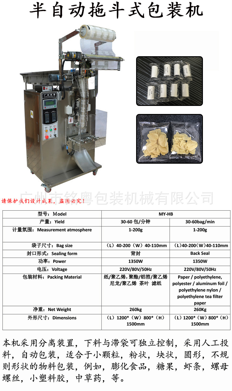 拖斗中文內頁詳情_01.jpg
