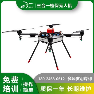 多旋翼農(nóng)藥噴灑無(wú)人機(jī) 農(nóng)藥化肥噴灑無(wú)人機(jī) 藥箱容量20kg無(wú)人機(jī)