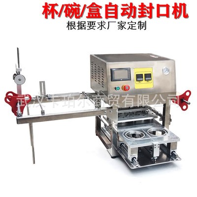 鋁箔盒自動(dòng)封口機(jī) 外賣快餐盒包裝機(jī) 定制塑料盒封口機(jī)自動(dòng)包裝機(jī)