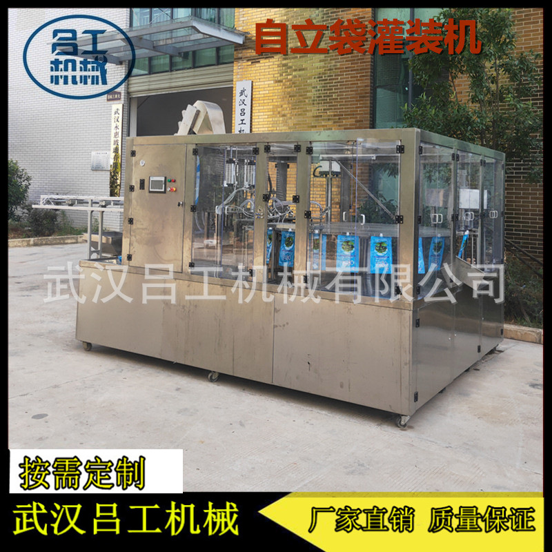 自立袋灌裝機3