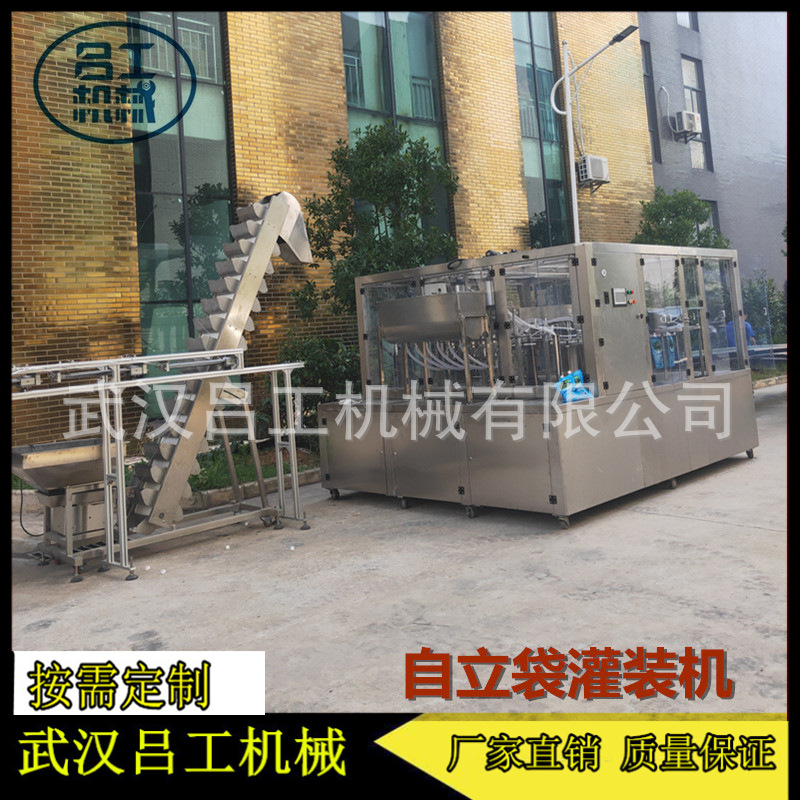 自立袋灌裝機4