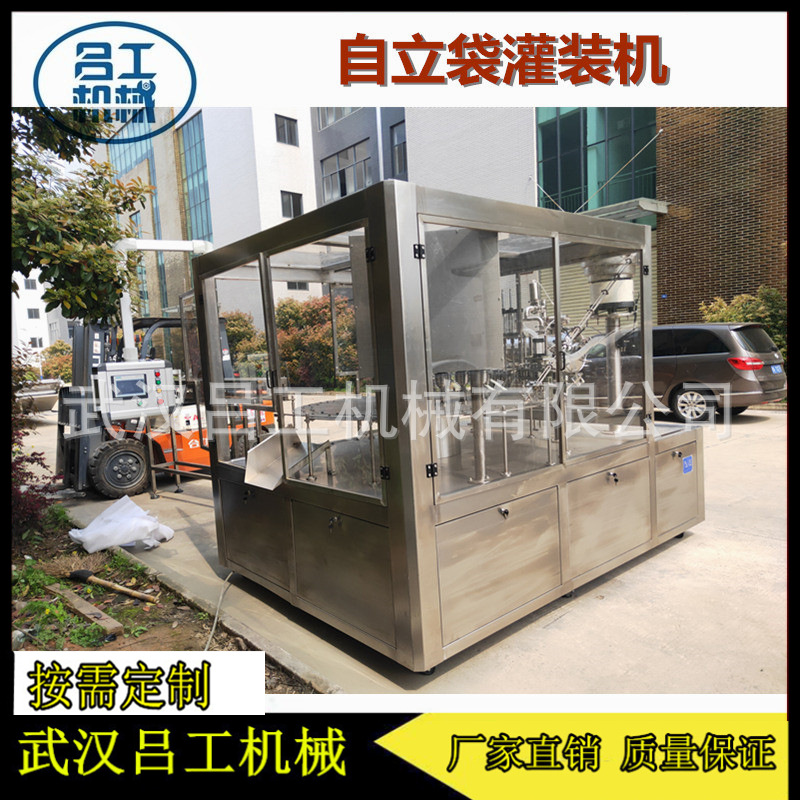 自立袋灌裝機2