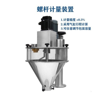立式玉米淀粉包裝機(jī) 螺桿計量上料不揚塵 多功能全自動稱重打碼