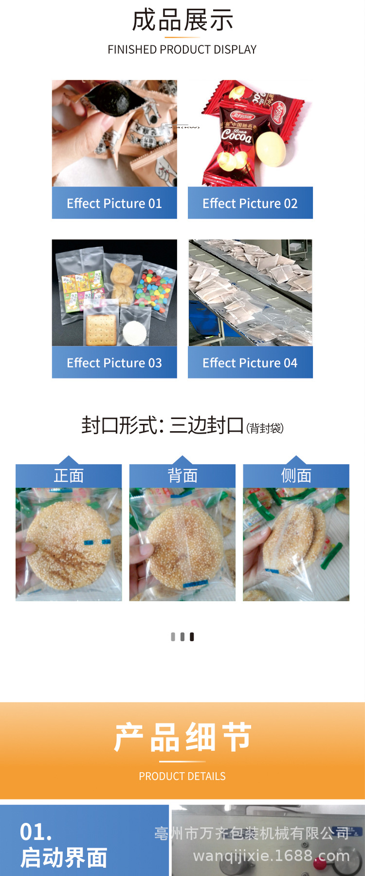 枕式包裝機_03.jpg