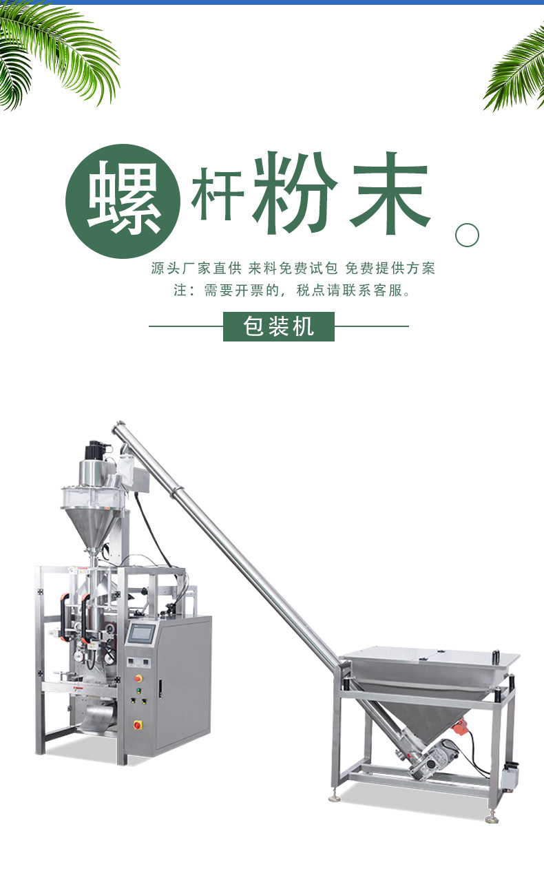 粉末詳情頁_01.jpg
