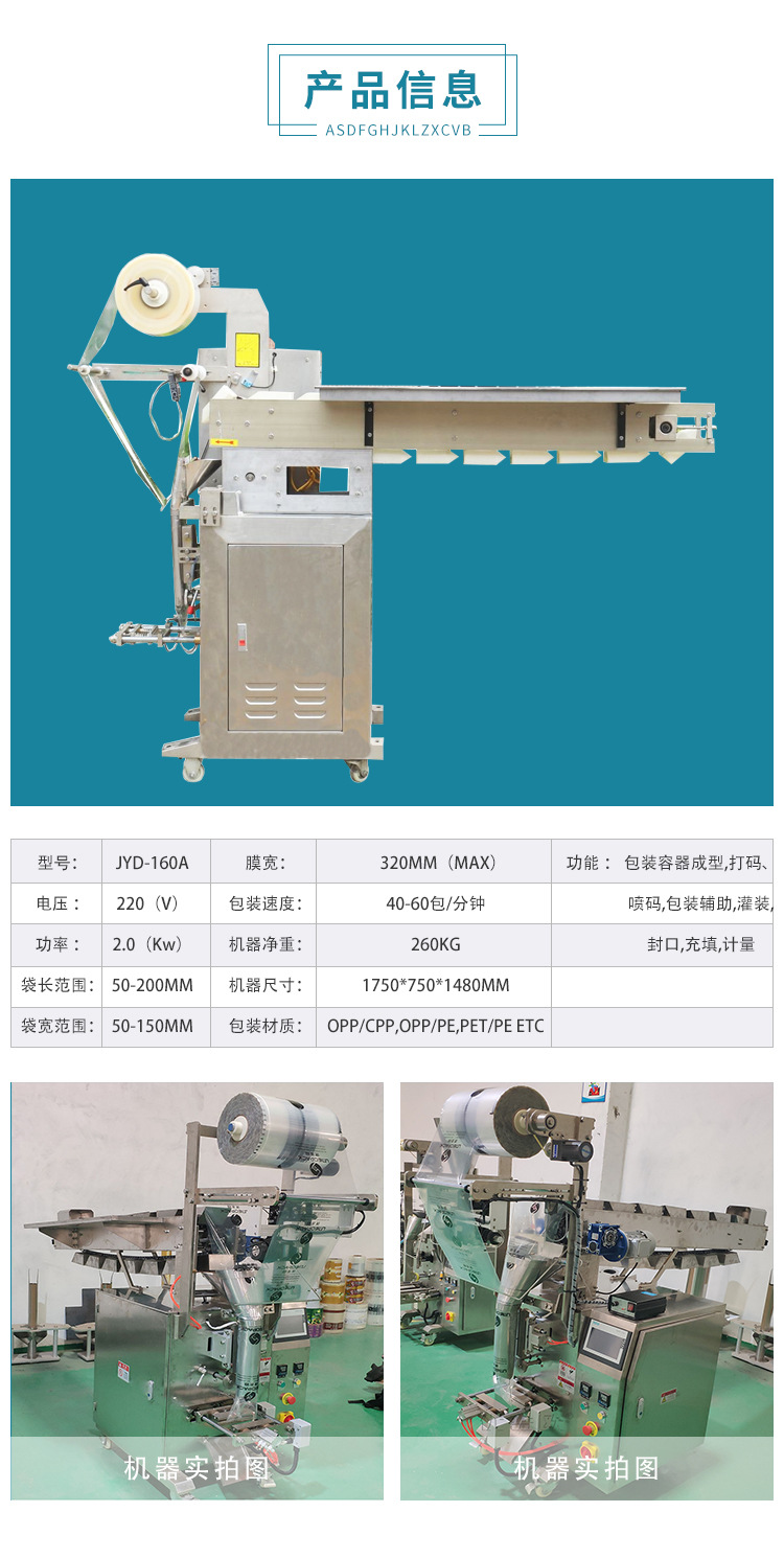 鏈斗式機詳情頁_03.jpg
