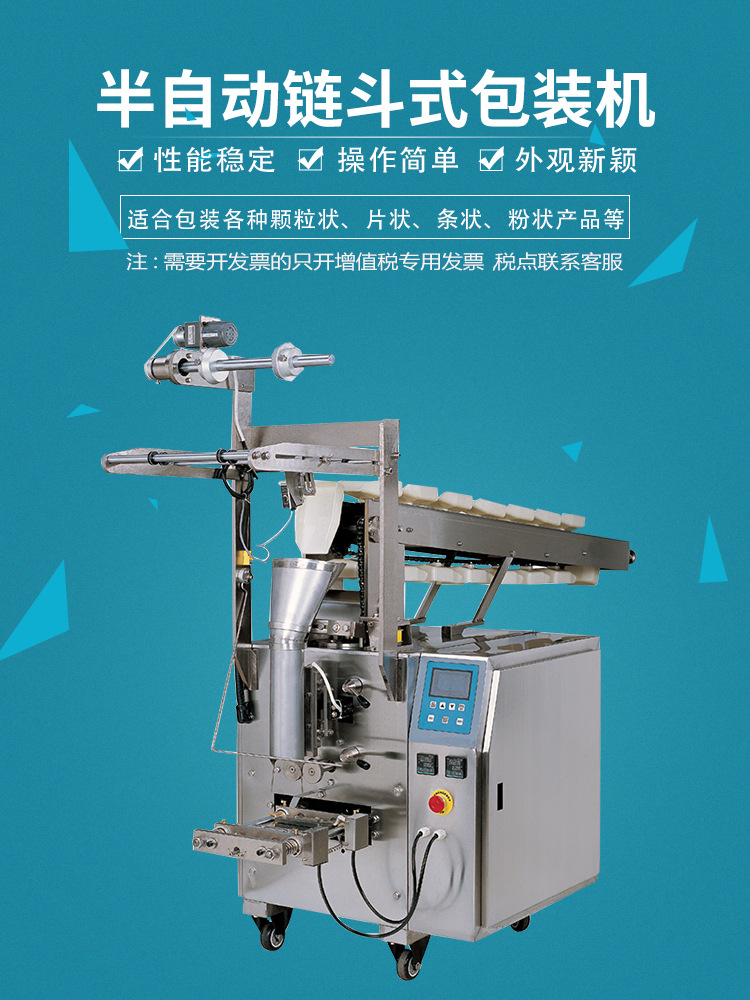 鏈斗式機詳情頁_01.jpg