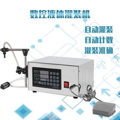 數(shù)控液體定量灌裝機(jī)飲料酒水分裝機(jī)全自動(dòng)液體罐裝機(jī)小型分裝機(jī)
