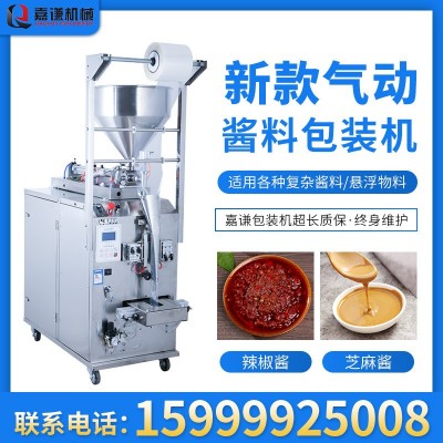 廠家直銷(xiāo)全自動(dòng)蜂蜜辣椒油醬料包裝機(jī) 芝麻醬火鍋底料膏體灌裝機(jī)