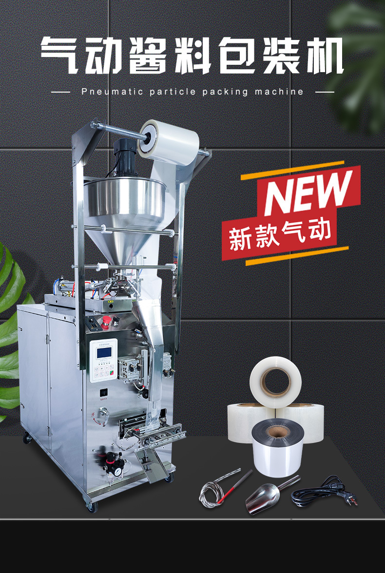 膏體包裝機（背封）_01.jpg